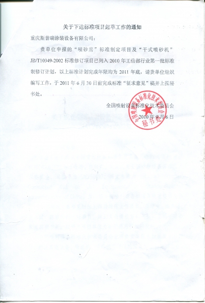 資質證書 資質證書